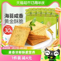 88VIP：BESTORE 良品铺子 酥脆薄饼 海苔味