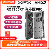 XFX 讯景 RX 7800XT 6800 16G 游戏显卡amd电竞台式机电脑全新包邮