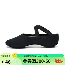 SANSHA 三沙 舞蹈鞋芭蕾舞鞋練功鞋軟鞋微彈貓爪鞋S62D 黑色 30