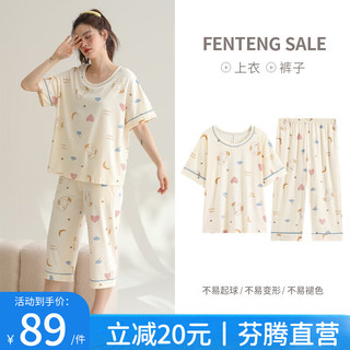 FENTENG 芬腾 100%棉睡衣女夏天纯棉短袖七分裤薄款大码家居服套装2024年 FX25920050杏色 XL/170（125-145斤）