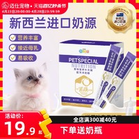 新宠之康 羊奶粉猫咪专用宠物幼猫哺乳期健骨补钙怀孕产后羊乳成猫