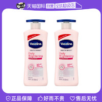 Vaseline 凡士林 烟酰胺身体乳725ml*2滋润保湿补水提亮留香润肤乳