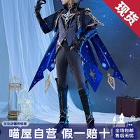 喵屋小铺原神cos服坎瑞亚末光之剑Dainsleif戴因斯雷布cosplay男