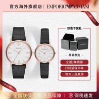 EMPORIO ARMANI 情侣手表一对时尚休闲气质石英表情人节礼物AR80015