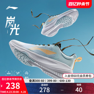 LI-NING 李宁 岚光 | 健身鞋男鞋新款潮流反光减震透气软底休闲跑步运动鞋