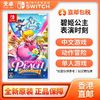 Nintendo 任天堂 香港直邮 日/港版 任天堂 Switch NS游戏 碧姬公主 表演时刻 全新