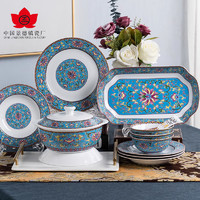 红叶陶瓷 器景德镇碗碟盘套装家用餐具中式宫廷风礼品瓷器盛世如意