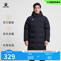 KELME 卡尔美 棉服男运动长款连帽棉袄 体育生冬训大衣足球训练棉衣