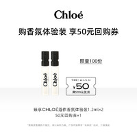 Chloé 蔻依 Chloe蔻依经典星香尝鲜礼盒+50元回购券