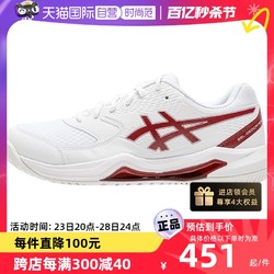 ASICS 亞瑟士 男GEL-DEDICATE 8網球鞋新款運動鞋1041A408