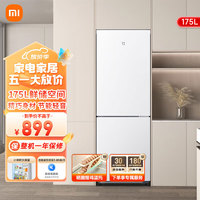 Xiaomi 小米 米家冰箱175L双门宿舍家用节能低音小型精致简约欧式设计电冰箱 冰白BCD-175MDM