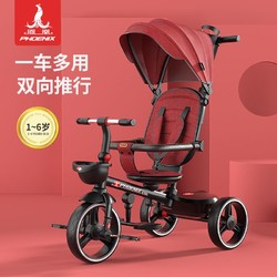 PHOENIX 鳳凰 遛娃神器兒童三輪車腳踏車1-3-6歲遛娃嬰兒車手推車