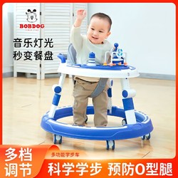 BoBDoG 巴布豆 嬰兒學步車可折疊防摔助步車高個子新款加高四輪可調節幼兒