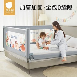 貝肽斯 嬰兒床圍欄床邊防床護欄床欄兒童擋板一面一側寶寶單邊防摔