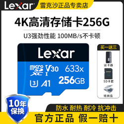 Lexar 雷克沙 256g内存卡tf卡switch存储卡高速micro sd卡扩展储存128g卡