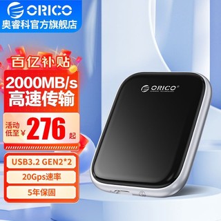 百亿补贴：ORICO 奥睿科 黑风侠512G/1T/2T移动固态硬盘Type-C/USB高速PSSD