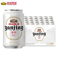 燕京啤酒 特制白听330ml*24听装清爽整箱罐装年货家宴用酒过节送礼