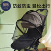 蒂乐 婴儿车蚊帐宝宝小推车通用防蚊全罩式儿童伞车可折叠简易遮阳纱罩