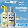 百亿补贴：DEAR BOYFRIEND 亲爱男友 飞行员香水持久留香淡香香氛高档香水男士自然清新正品