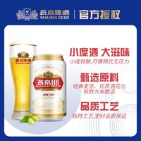 燕京啤酒 高端U8系列 330ml*24罐 官方授权 正品保障  多多
