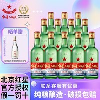 红星 北京红星二锅头纯粮固态优级65度精制500ml清香型白酒