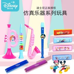 Disney 迪士尼 兒童小喇叭玩具男孩女孩寶寶口琴樂器長笛子口哨益智3-6歲