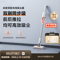 Xiaomi 小米 米家双刷无线吸尘器家用小型大吸力手持家居清洁灵活吸尘机