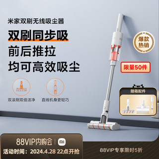 Xiaomi 小米 米家双刷无线吸尘器家用小型大吸力手持家居清洁灵活吸尘机