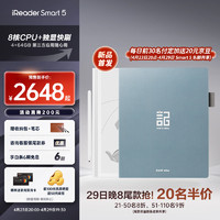 iReader 掌阅 Smart5 10.3英寸智能笔记本 电子书阅读器 墨水屏电纸书平板 青出于蓝智能磁吸套装 青出于蓝·智能磁吸套