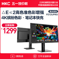 HKC 惠科 P272U Pro 27英寸 IPS 显示器（3840×2160、60Hz、100%sRGB、HDR400、Type-C 90W）