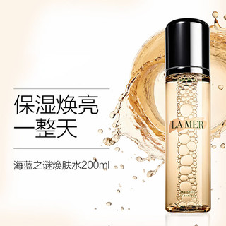 LA MER 海蓝之谜 焕肤水200ml保湿爽肤水护肤品化妆品生日礼物送女友