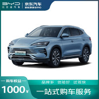 BYD 比亞迪 訂金比亞迪 宋PLUS DM-i