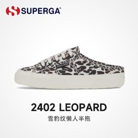 SUPERGA 夏季新款豹纹印花低帮休闲鞋一脚蹬懒人鞋时尚潮流半拖女鞋子女