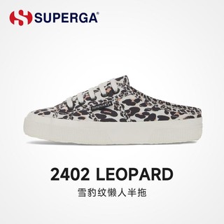 SUPERGA 夏季新款豹纹印花低帮休闲鞋一脚蹬懒人鞋时尚潮流半拖女鞋子女