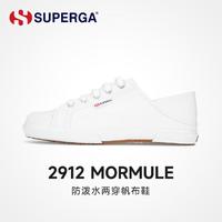 SUPERGA 春夏新款小白鞋女鞋防泼水半拖帆布鞋一脚蹬懒人单鞋休闲帆布子女