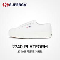 限尺码：SUPERGA 小白鞋女春夏女鞋厚底增高休闲鞋2740通勤帆布鞋子女