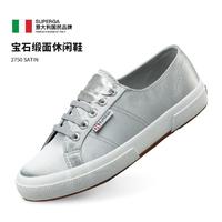 SUPERGA 春季小白鞋女鞋潮流缎面基础款百搭休闲鞋进口平底板鞋帆布鞋子女