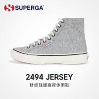 SUPERGA 明星同款女鞋春季针织面高帮休闲鞋时尚百搭平底鞋子女