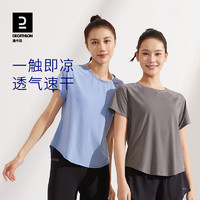 DECATHLON 迪卡侬 运动速干衣女夏季健身跑步T恤冰丝透气短袖瑜伽服上衣SAL2