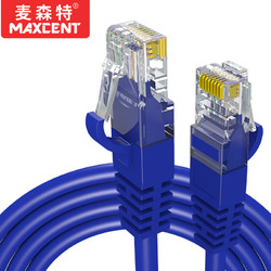 MAXCENT 麥森特 超五類網線CAT5e百兆非屏蔽雙絞線寬帶連接線工程家裝成品網絡跳線3米MC5-3F