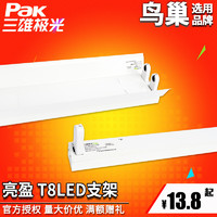 Pak 三雄极光 t8led灯管支架双支带罩工厂车间医疗超市工程超亮日光灯