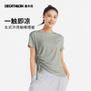 DECATHLON 迪卡侬 凉感运动短袖女士健身跑步T恤透气抽绳绑带上衣瑜伽服SAT4