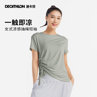 DECATHLON 迪卡侬 凉感运动短袖女士健身跑步T恤透气抽绳绑带上衣瑜伽服SAT4