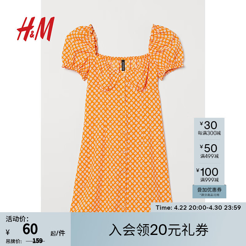 H&M 女装连衣裙夏季舒适弹力泡泡纱A字连衣短裙0991909 橙色/白色花卉 155/76