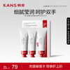 KANS 韩束 玻尿酸细腻柔嫩护手霜30g