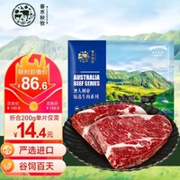 春禾秋牧 谷饲安格斯上脑原切牛排1.2kg