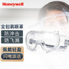 霍尼韦尔 防护眼镜护目镜LG99100防雾防风沙骑行眼罩男女