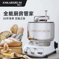 ANKARSRUM 奥斯汀 瑞典Ankarsrum 6230奥斯汀进口厨师机家用多功能豪华配件套装