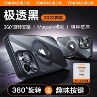 TORRAS 图拉斯 支点壳O1 苹果14手机壳iPhone 14 保护套Magsafe磁吸充电支架透明防摔男女款 极透黑丨旋转支架+超强磁吸