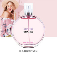 CHANEL 香奈儿 淡香持久 粉色邂逅 女士香水 EDT 50ml